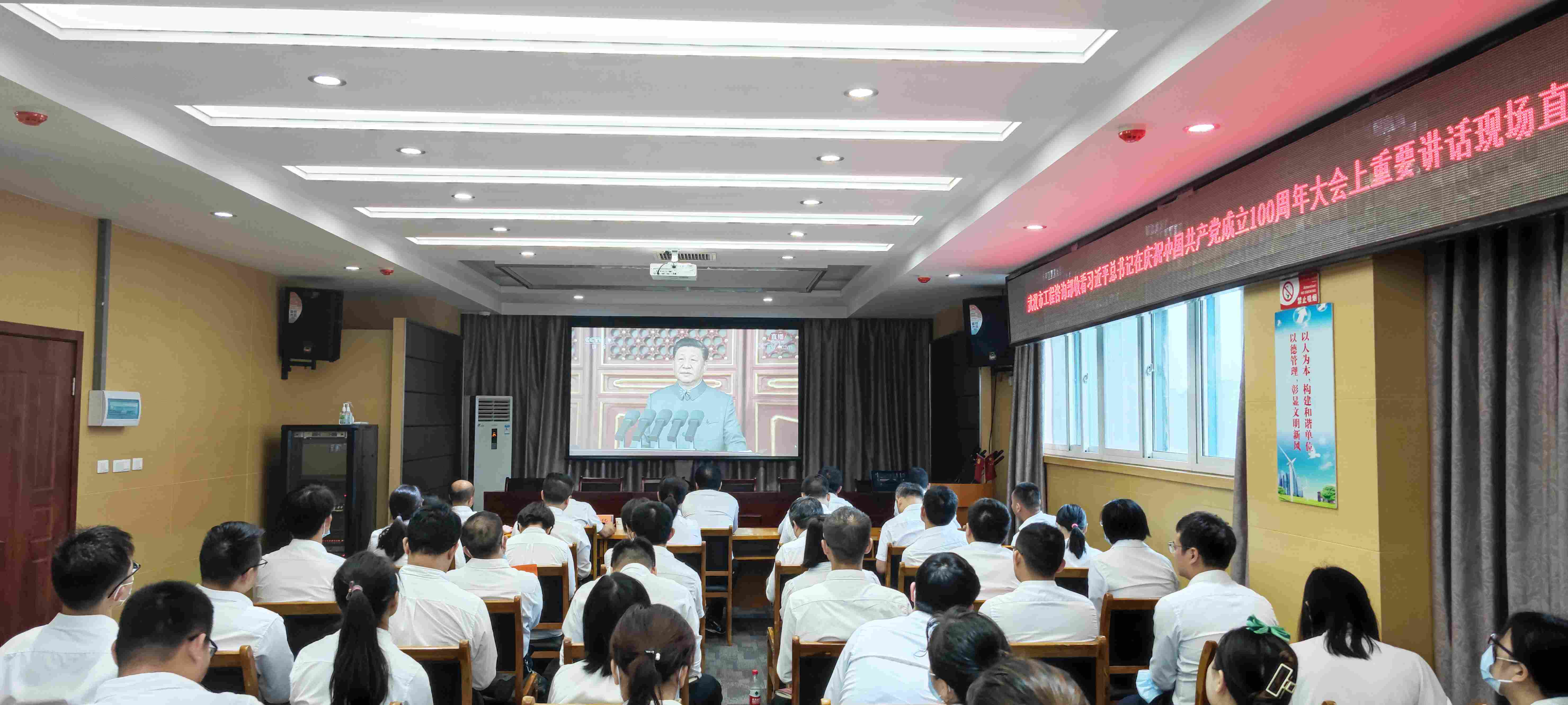 觀看中國共產(chǎn)黨成立100周年大會(huì)直播.jpg
