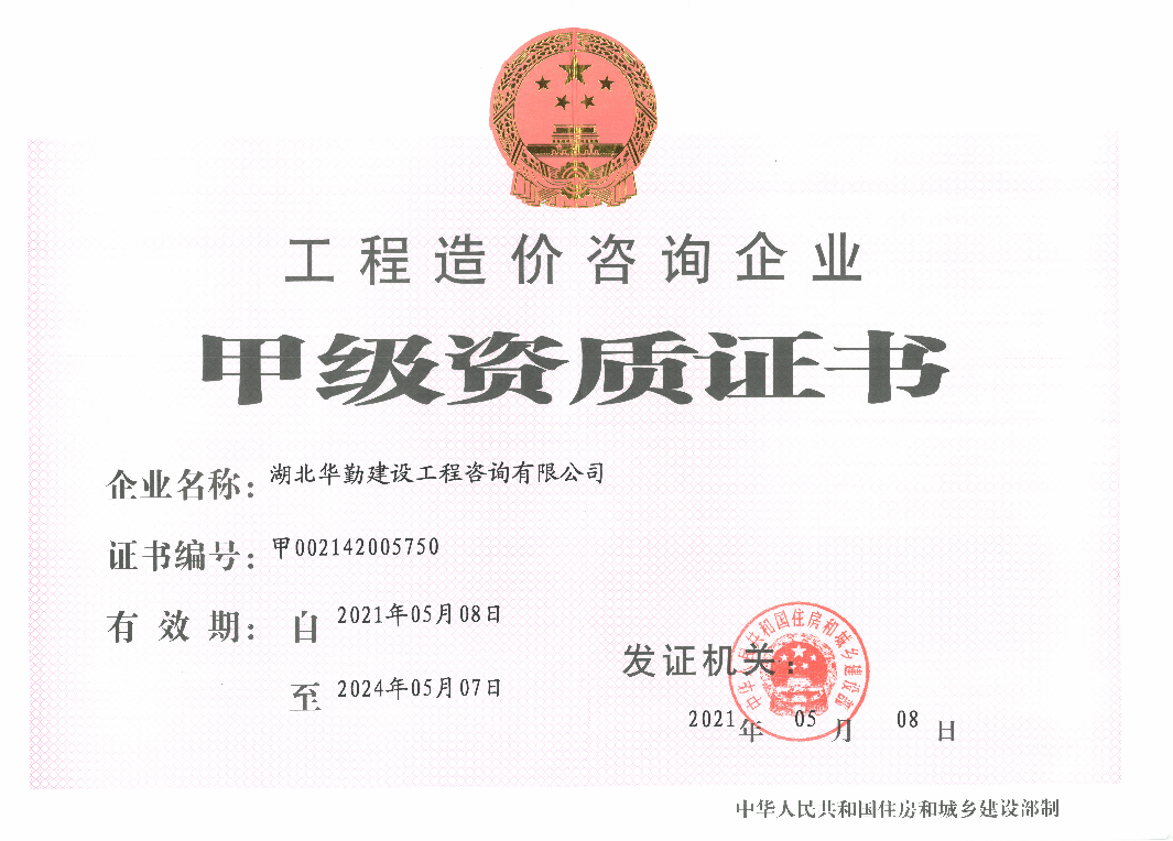 資質證書.png